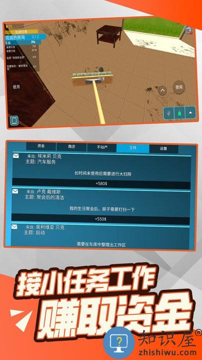 自由装修游戏下载v1.0 安卓版