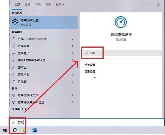 win10自带录屏功能在哪