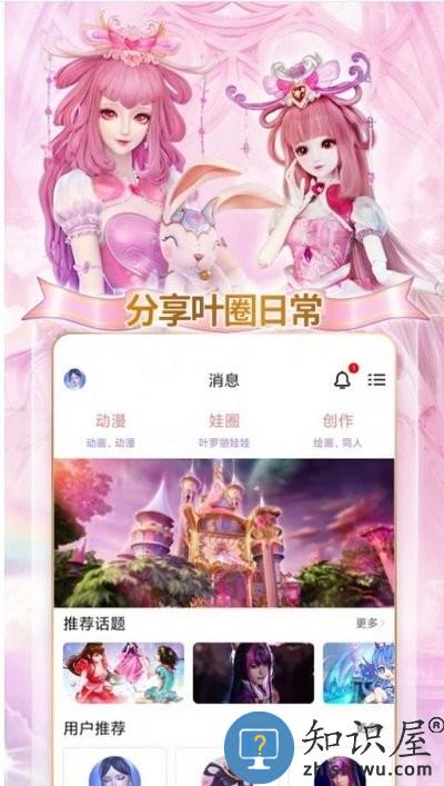 叶罗丽宴会厅游戏下载v5.9.1 安卓版