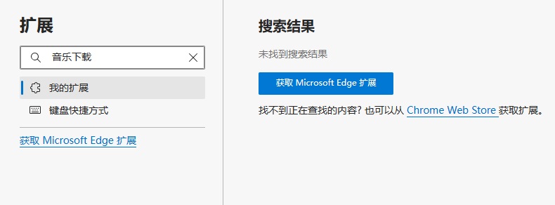 win10自带浏览器怎么添加插件？edge浏览器添加插件教程