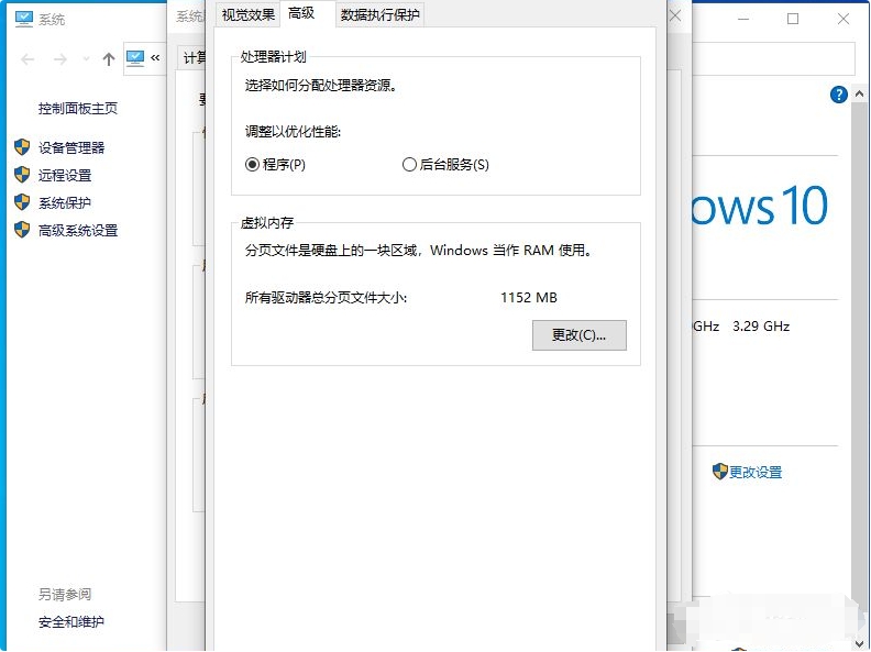 win10系统如何正确设置虚拟内存？