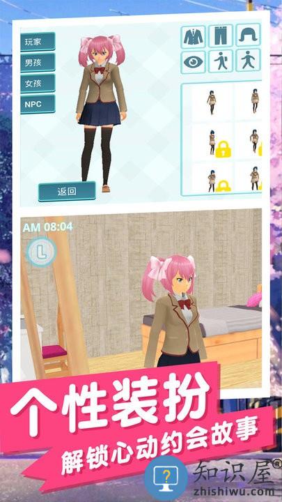 樱花美少女小游戏下载v1.0 安卓版