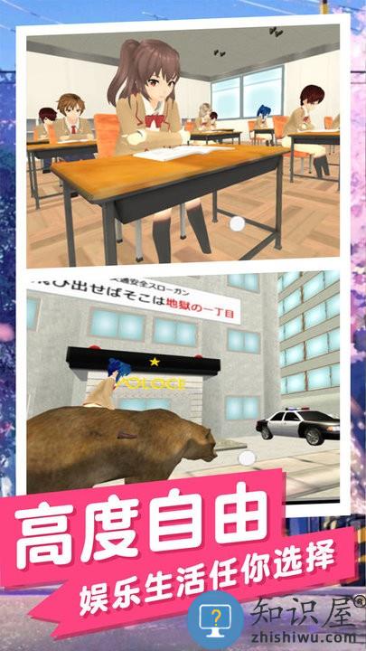 樱花美少女小游戏下载v1.0 安卓版