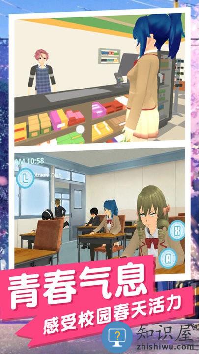 樱花美少女小游戏下载v1.0 安卓版