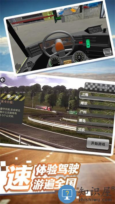 开遍中国最新版下载v1.0.1 安卓版