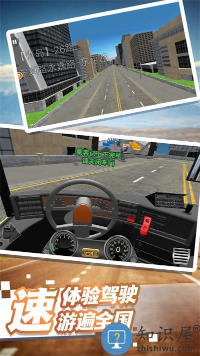 开遍中国最新版下载v1.0.1 安卓版