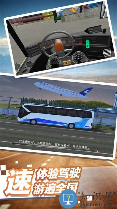 开遍中国最新版下载v1.0.1 安卓版