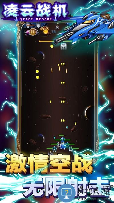 凌云战机游戏下载v1.1 安卓版