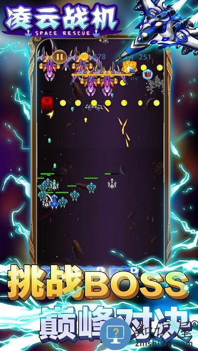 凌云战机游戏下载v1.1 安卓版