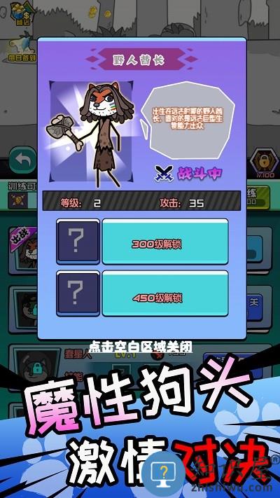 狗子表情包游戏下载v1.0.1 安卓版
