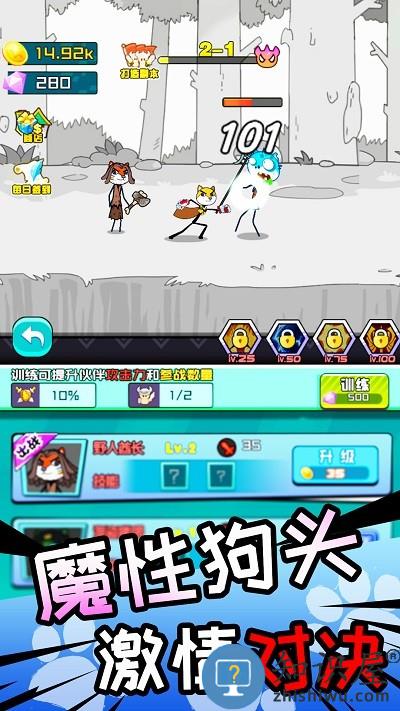 狗子表情包游戏下载v1.0.1 安卓版