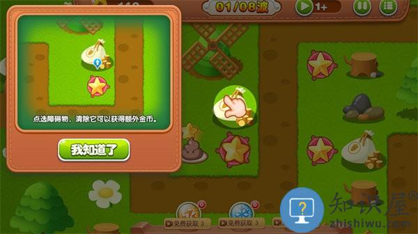五星塔防防御战最新版下载v1.0.3 安卓版