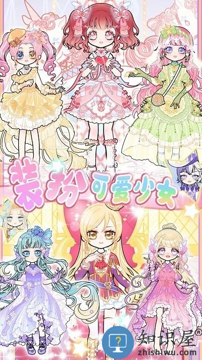 暖暖校园换装官方版下载v1.0 安卓版