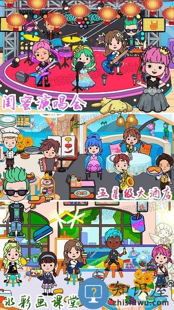 托卡小镇新生世界游戏下载v2.3 安卓版