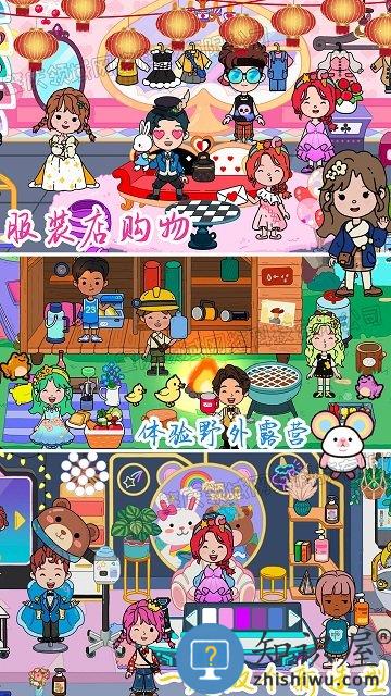 托卡小镇新生世界游戏下载v2.3 安卓版