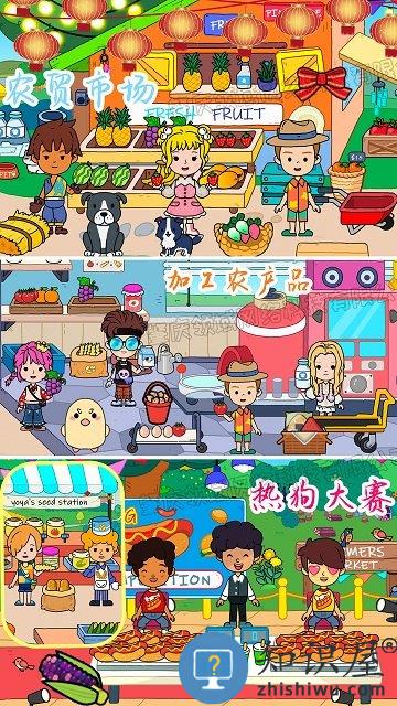 托卡小镇新生世界游戏下载v2.3 安卓版