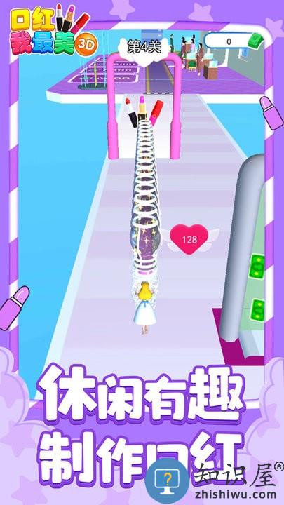 口红我最美3D手游下载