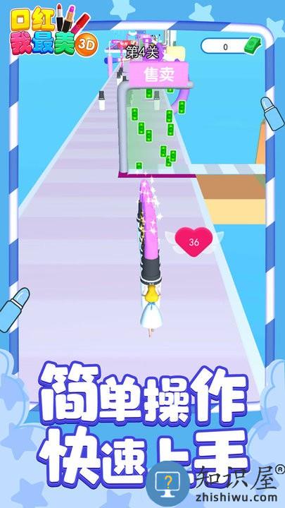 口红我最美3d最新版下载v1.0 安卓版