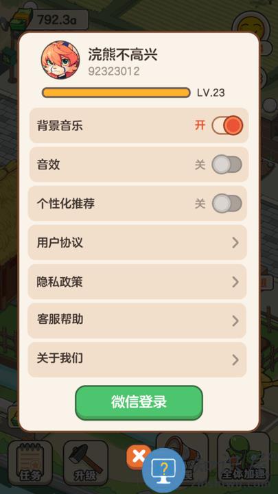 多多养殖场游戏下载v1.1.2.1 安卓版
