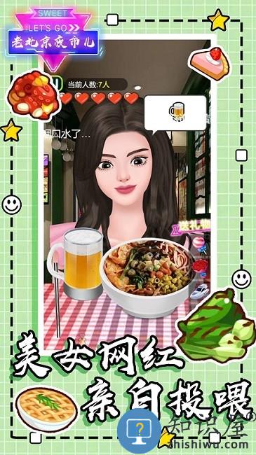 老北京夜市儿官方版下载v1.1 安卓版