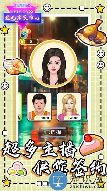 老北京夜市儿官方版下载v1.1 安卓版