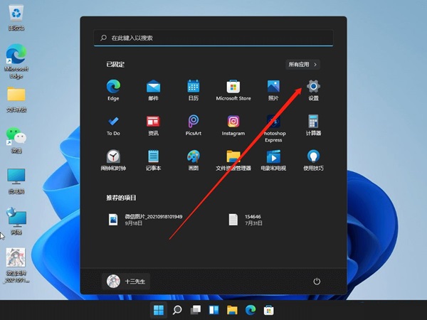win11电脑怎么恢复最初的系统