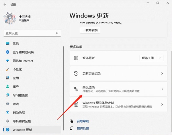 win11电脑怎么恢复最初的系统？win11恢复系统的步骤