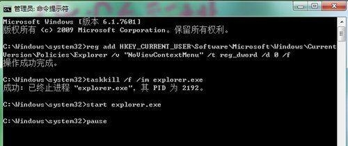 win7打不开右键菜单怎么办？win7右键无法弹出菜单解决方法