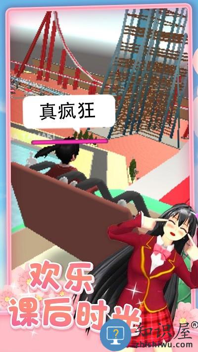 樱花校园恋爱人生游戏下载v1.0.1 安卓版