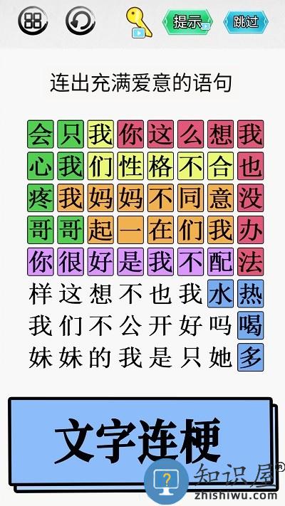 脑洞你最大最新版下载v1.0 安卓版