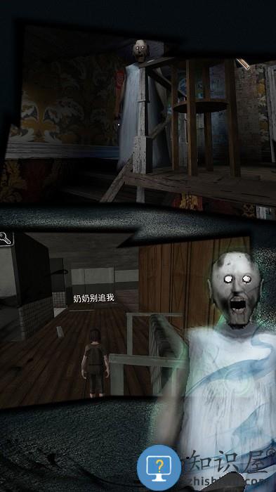 恐怖奶奶逃脱饥荒城游戏下载v1.0.1 安卓版