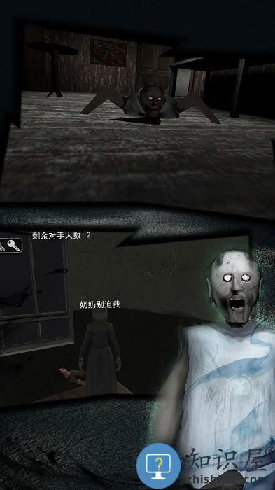 恐怖奶奶逃脱饥荒城游戏下载v1.0.1 安卓版