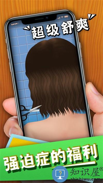 爆浆脑筋风暴官方版下载v1.1 安卓版