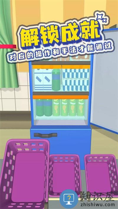 装满你的冰箱中文版下载v1.1 安卓版