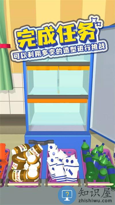 装满你的冰箱中文版下载v1.1 安卓版