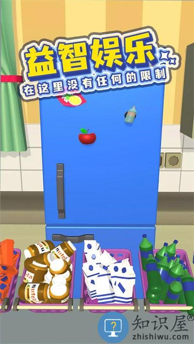 装满你的冰箱中文版下载v1.1 安卓版