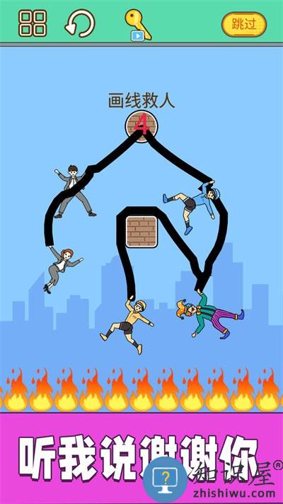 划线拯救小老弟游戏下载v1.0 安卓版