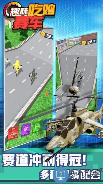 趣味吃鸡赛车最新版下载v1.0 安卓版