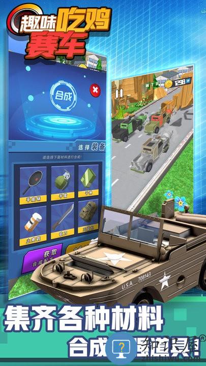 趣味吃鸡赛车最新版下载v1.0 安卓版