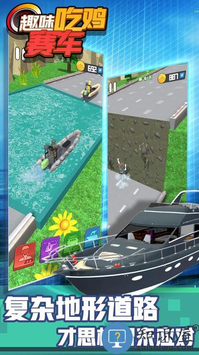 趣味吃鸡赛车最新版下载v1.0 安卓版