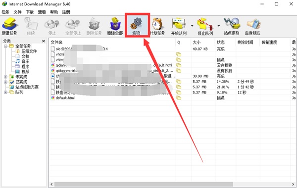 IDM怎么设置UA