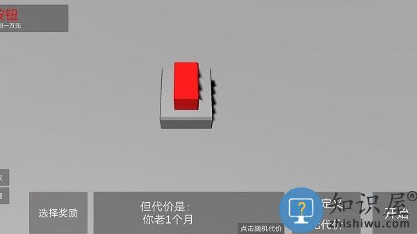 奇怪的问题游戏下载v1.0 安卓版