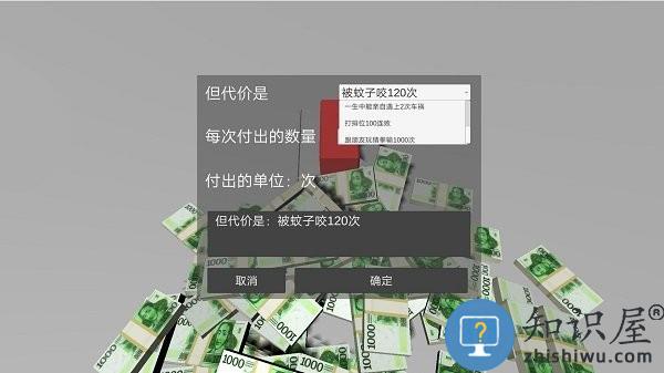 奇怪的问题游戏下载v1.0 安卓版