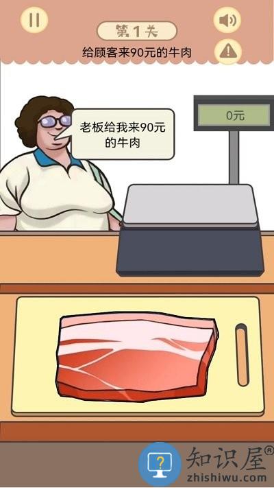 幸福小卖部游戏下载v1.0.2 安卓版