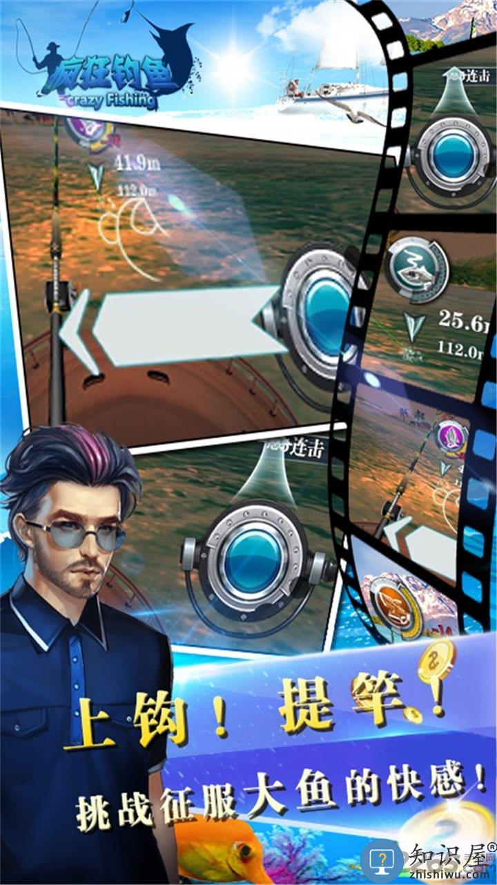 疯狂钓鱼手机版下载v2.40.11 安卓版