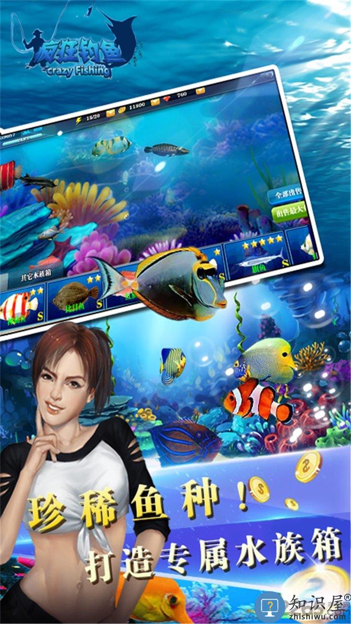 疯狂钓鱼手机版下载v2.40.11 安卓版