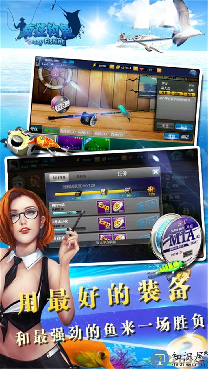 疯狂钓鱼手机版下载v2.40.11 安卓版
