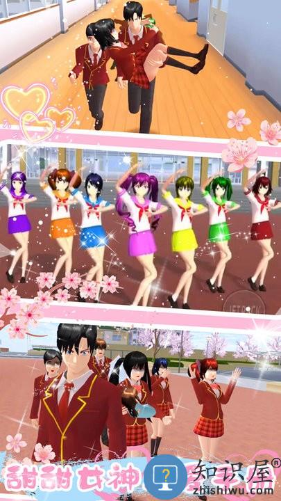 樱花甜心少女最新版下载v1.0 安卓版