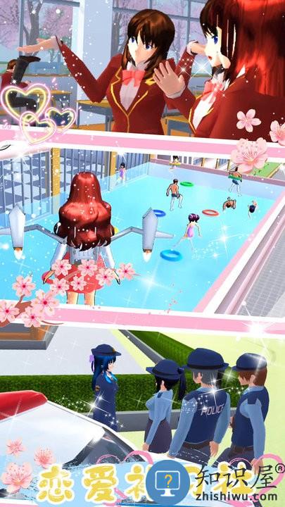 樱花甜心少女最新版下载v1.0 安卓版