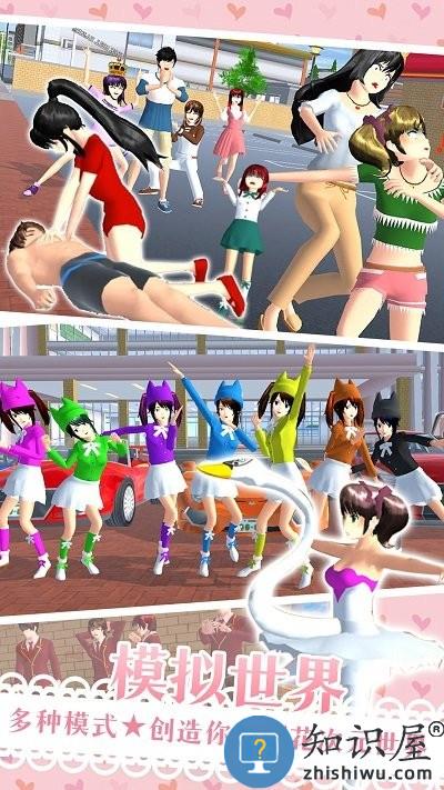 樱花次元少女游戏下载v1.0.0 安卓版